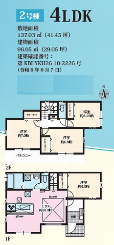 【仲介手数料０円】厚木市上依知3期　新築一戸建て　全2棟の間取り|2号棟　厚木市上依知3期　新築一戸建て　全2棟