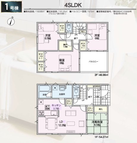 長野市松代町東条第２の間取り|仕様のご確認やローンのご相談は＜Tel 026-477-7419＞まで♪
