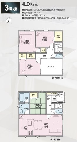 長野市松代町東条第２の間取り|仕様のご確認やローンのご相談は＜Tel 026-477-7419＞まで♪