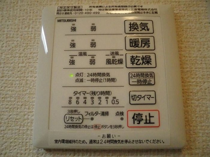 フォレステージ　イースト　Ａのその他