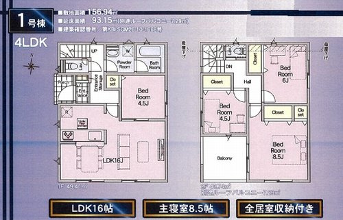 【仲介手数料０円】相模原市緑区大島第60　新築一戸建ての間取り|相模原市緑区大島第60　新築一戸建て