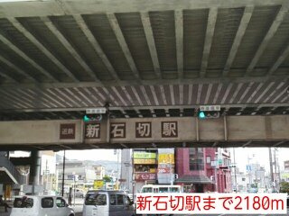 ヌンク・ウェスト　Ⅱの周辺|新石切駅まで2180m