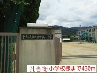 ヌンク・ウェスト　Ⅱの周辺|孔舎衛小学校様まで430m