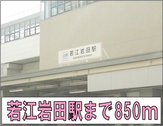 フローレンス岩田の周辺|若江岩田駅まで850m