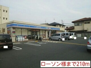 パーク　サイド　エックス　Ⅱの周辺|ローソン様まで210m