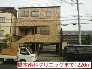 パーク　サイド　エックス　Ⅱの周辺|橋本歯科クリニックまで1220m