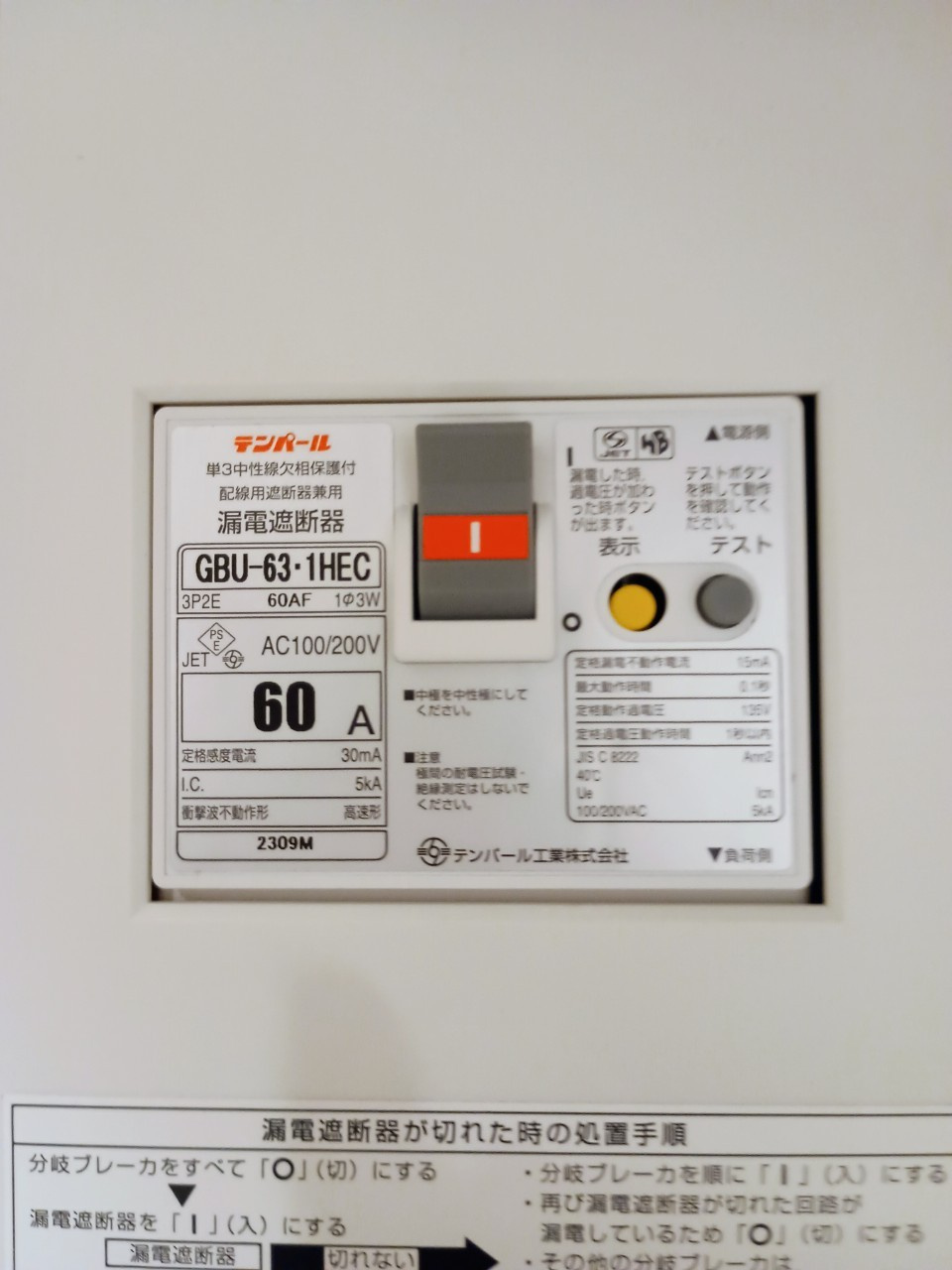 【設備】