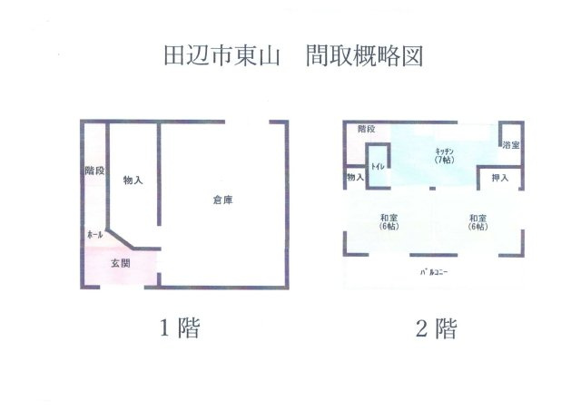田辺市東山二丁目_中古戸建ての区画図