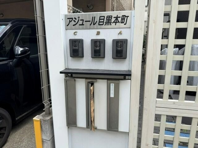 アジュール目黒本町のその他共用部分