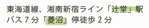 【仲介手数料０円】茅ヶ崎市小桜町　中古一戸建てのその他|茅ヶ崎市小桜町　中古一戸建て