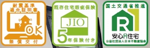 【仲介手数料０円】茅ヶ崎市小桜町　中古一戸建てのその他|茅ヶ崎市小桜町　中古一戸建て