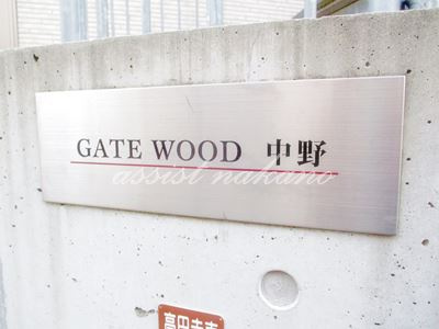 GATEWOOD中野のその他