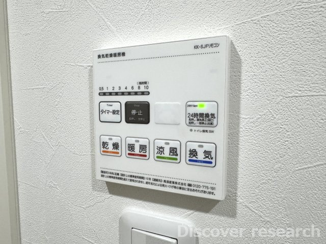レクシオ大和田の冷暖房・空調設備