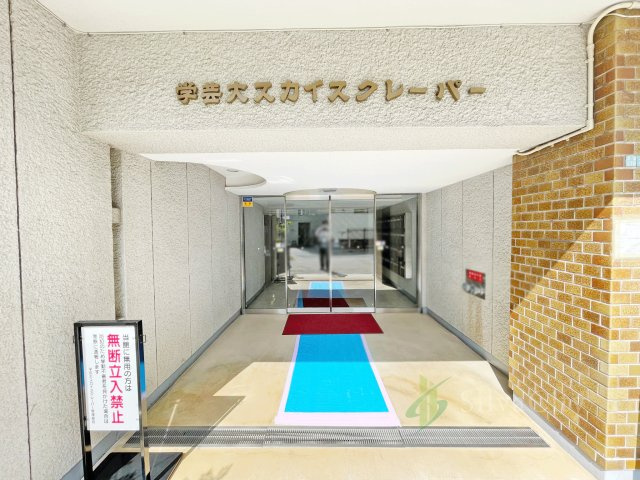 学芸大スカイスクレーパーのエントランス
