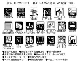 秦野市南矢名5期　新築一戸建ての設備|設備仕様