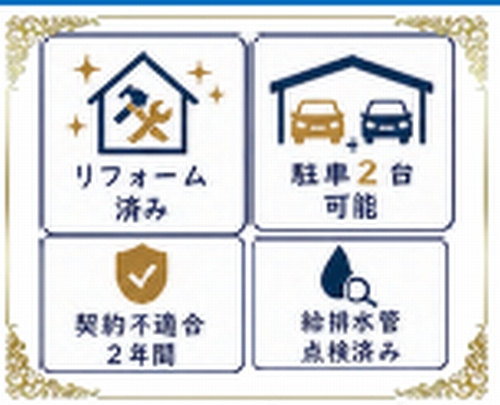 【仲介手数料０円】藤沢市葛原　中古一戸建てのその他|藤沢市葛原　中古一戸建て