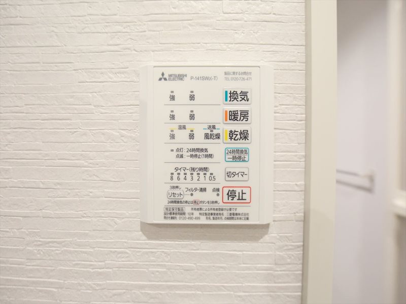 エステート野立　名古屋市賃貸　仲介手数料無料の設備