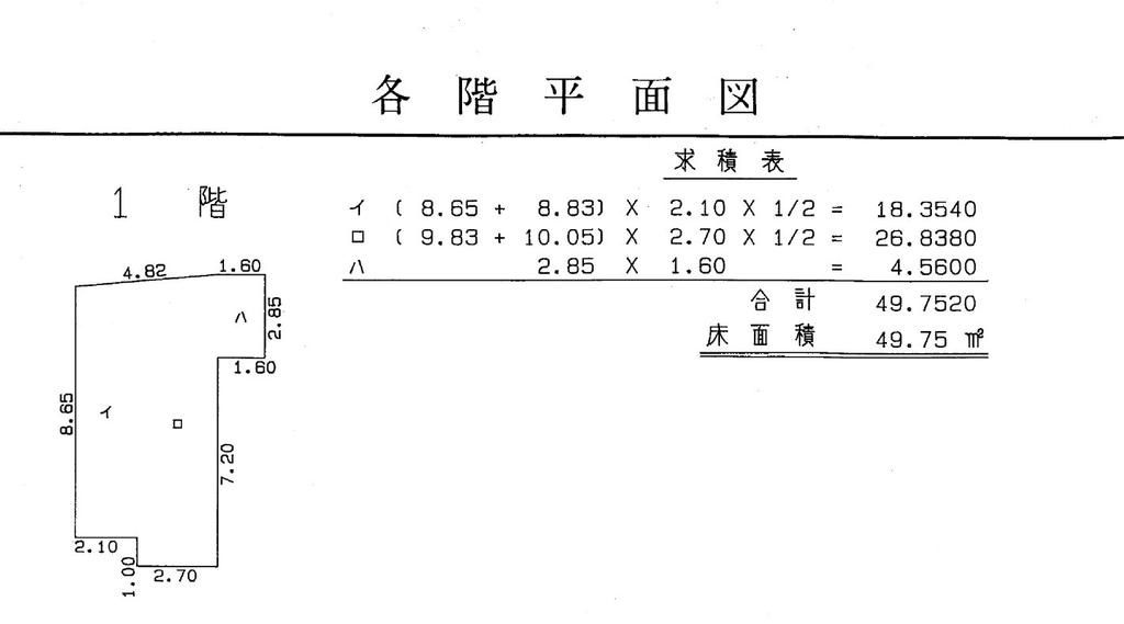 ハウスランドビルの区画図