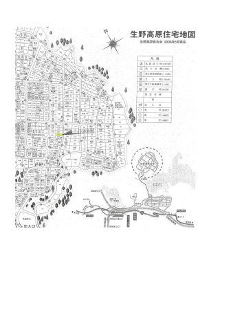 生野高原　売土地