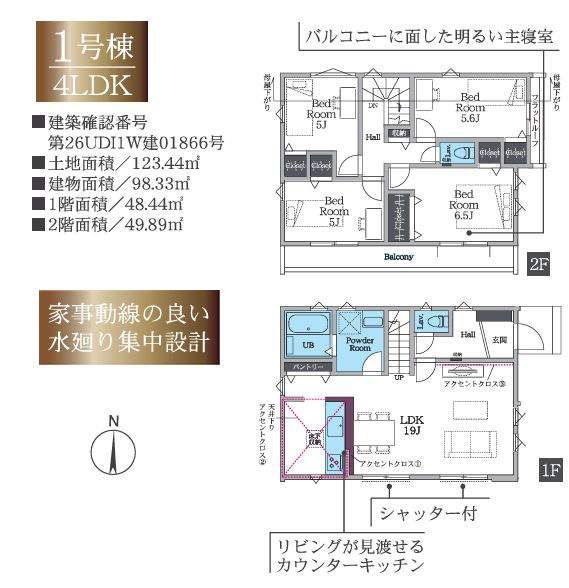 藤沢市高倉新築戸建て　8期1号棟の間取り|間取図「藤沢市高倉新築戸建て　1号棟」