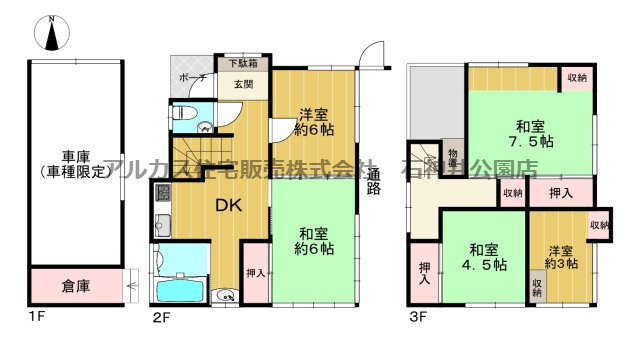 練馬区田柄１丁目　再建築不可中古一戸建　東京メトロ有楽町線・副都心線　地下鉄赤塚の間取り