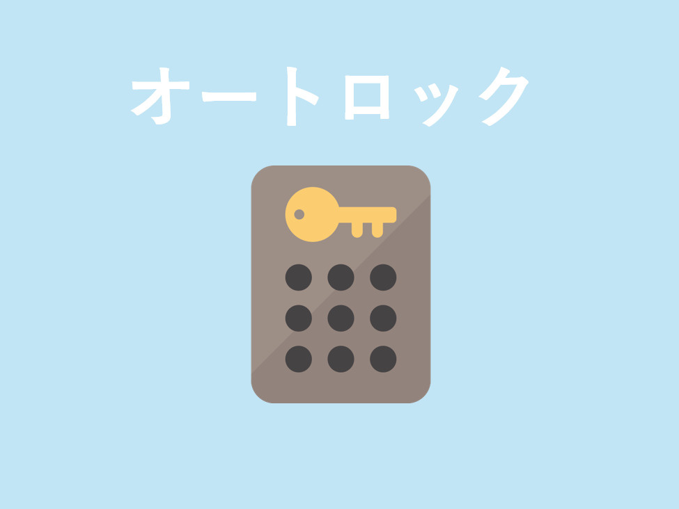 Jack korakuⅡのセキュリティ