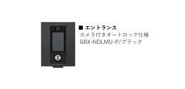 ルーブル柏若葉町のセキュリティ