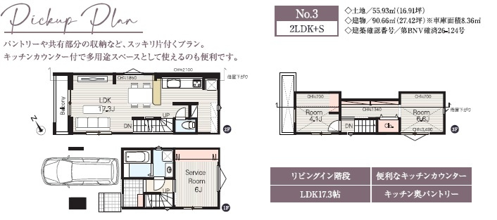 市川市大洲４丁目４１７③の間取り