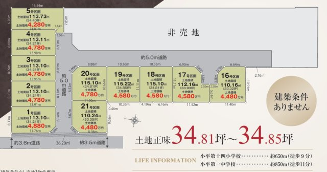 小平市小川町２丁目の区画図