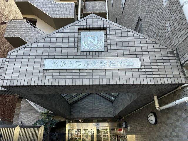 シンプルが一番いい！無駄のない間取り☆飽きの来ない内装にリノベーションがまたイイ☆２路線利用可な好立地！一人で住むのも、二人で住むのもTHE横浜を感じて！な、【セントラル伊勢佐木西】の外観|外観もきれいです