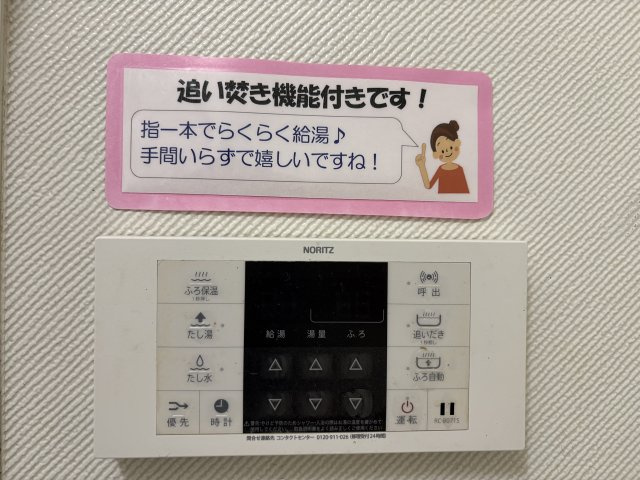 ホワイトキャッスル若松駅前の浴室|給湯リモコン付き♪お湯の温度調整も手軽にできる、毎日の暮らしに嬉しい設備です♪