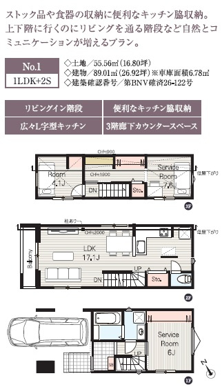 市川市大洲４丁目４１７③の間取り