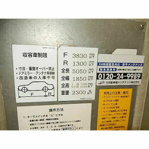 【駐車場】 | プレジール三ノ宮3