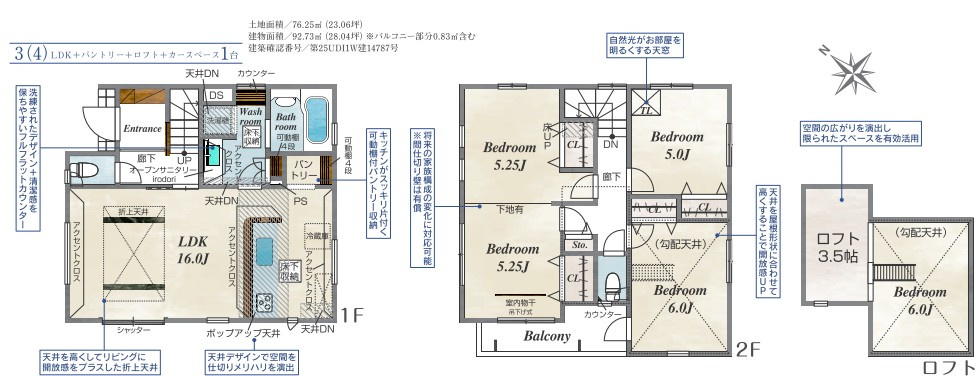 【仲介手数料無料】川越市岸町２丁目の間取り