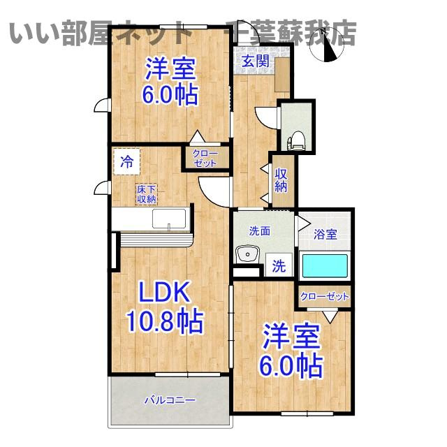 コンフォルターブル　Ⅰの間取り|不動産屋のイメージを変えたい！『いい部屋ネット千葉蘇我店』へ♪
