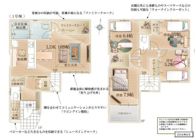 新築／新座市新堀　8期　の間取り|2階建て4LDK