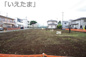 【仲介手数料無料！！】府中市栄町3丁目　売地（全4区画）3区画　4740万円の画像