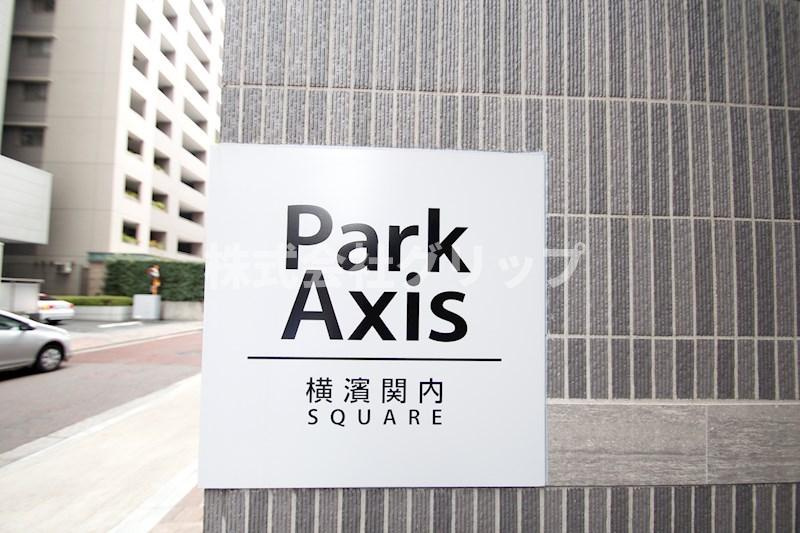 パークアクシス横濱関内スクエアのエントランス
