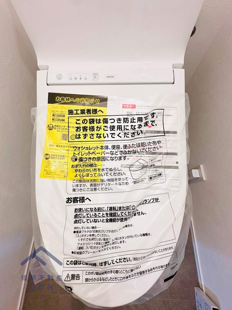 東峰マンション姪浜のトイレ
