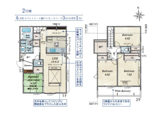 あきる野市原小宮の間取り|【2号棟・4SLDK+パントリー】敷地の広さを存分に生かした間取りです！収納、駐車場、居室どれも広く文句なしです！