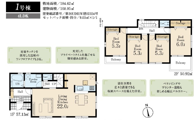 あきる野市牛沼 全1棟　新築戸建ての間取り