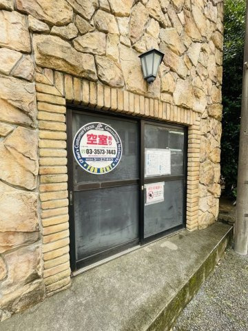 グランドール上北沢のその他共用部分