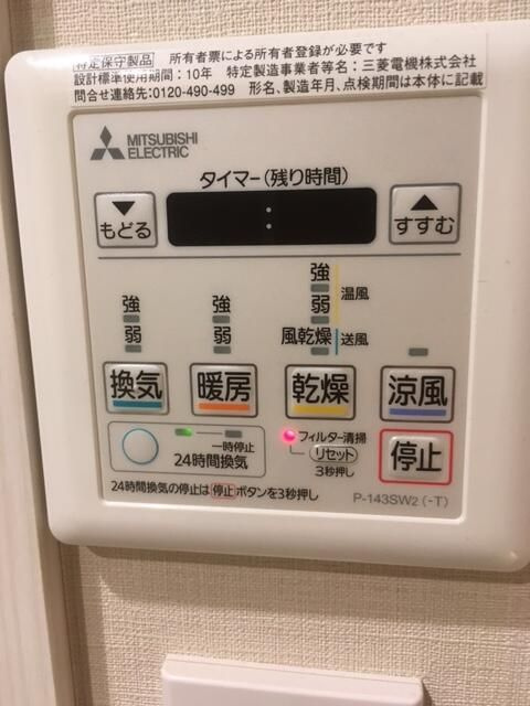 ＡＸＩＡ新宿御苑の設備