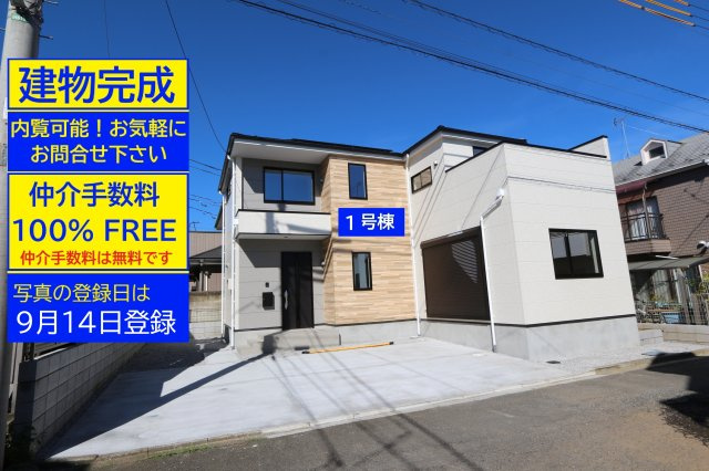 【KEIAI　Grace】小平市学園東町10期