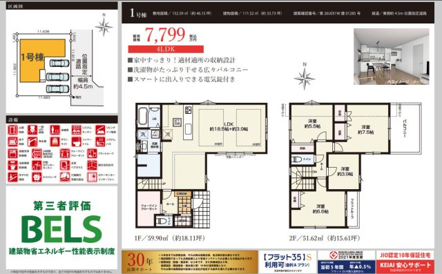 【KEIAI　Grace】小平市学園東町10期のその他|◎販売図面の二枚目です◎