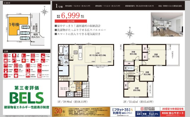 【KEIAI　Grace】小平市学園東町10期のその他|◎販売図面の二枚目です◎