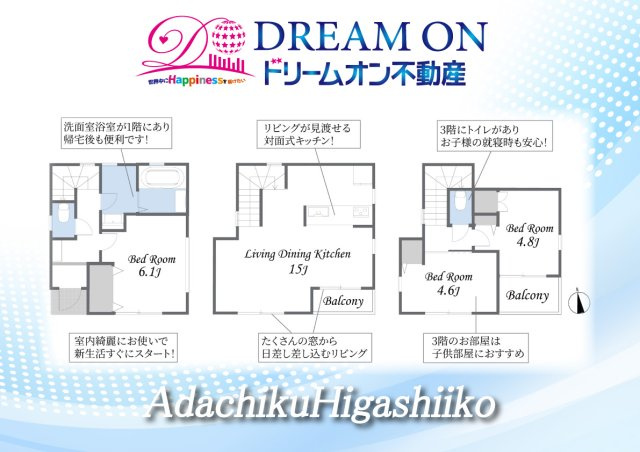 足立区東伊興中古住宅◆令和1年築浅◆ＬDK15帖の間取り