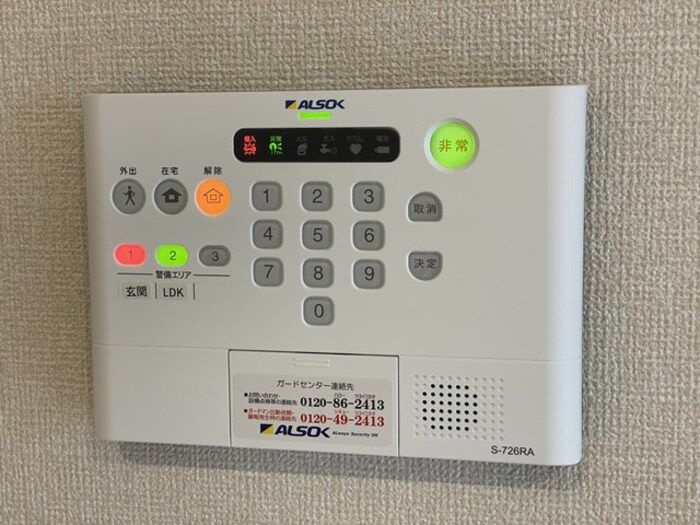 シャルムのセキュリティ