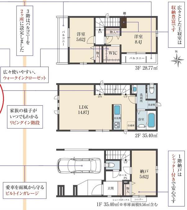 江東区東砂3丁目新築戸建