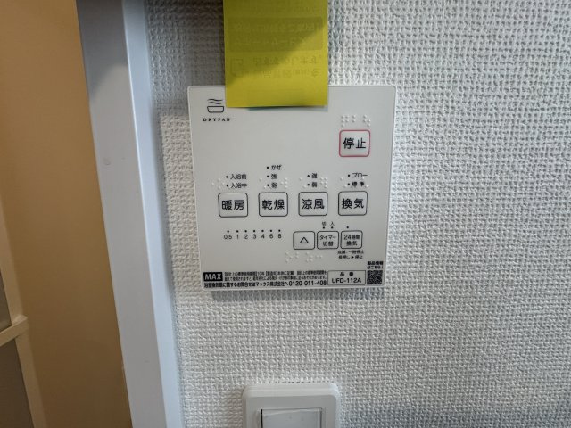 宜野湾市伊佐3丁目（全2棟）A号棟の設備|A号棟　浴室換気乾燥機付き♪